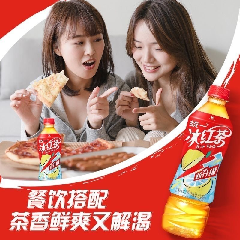 统一冰红茶柠檬味调味茶饮料500ml*15瓶冰红茶绿茶含茶多酚,淘宝优惠券,粉丝福利购,淘宝优惠卷