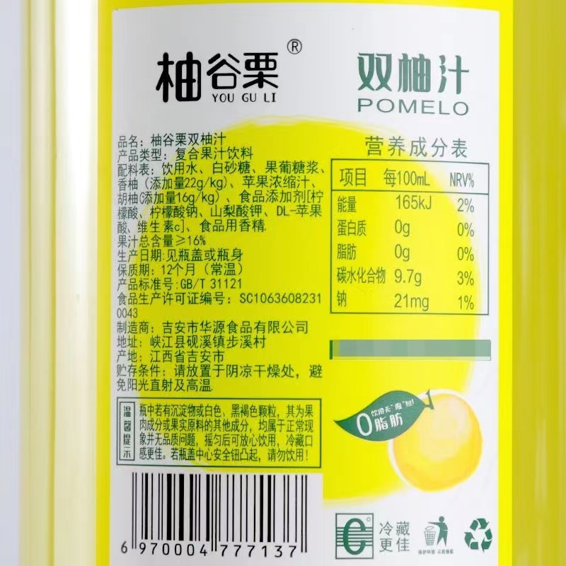 柚谷栗双柚汁胡柚香柚复合果汁饮料1L*6瓶玻璃瓶装柚子汁0脂-图1