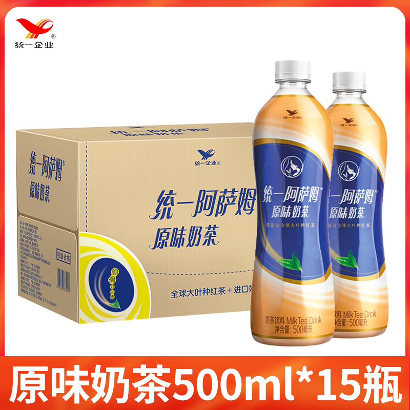 统一阿萨姆奶茶500/450ml*15瓶原味青提茉莉白桃观音味常规茶饮料 - 图3