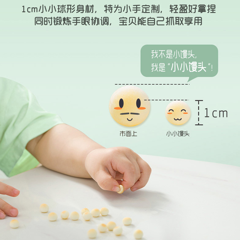 【买3送1】诺婴童牛奶味小小馒头宝宝儿童零食入口易溶磨牙小蛋酥