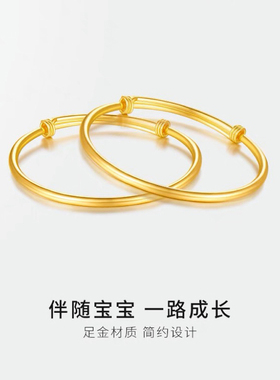 黄金婴儿宝宝手镯足金999素圈纯金镯子光面百天周岁满月生日礼物