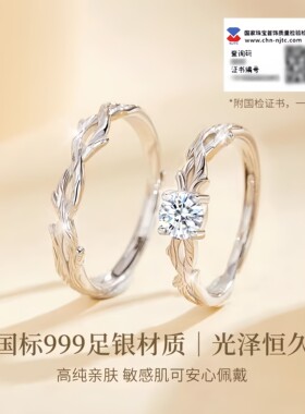 连理枝S999纯银情侣对戒可刻字