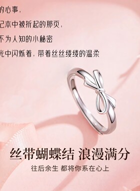 S999足银蝴蝶结情侣对戒可刻字