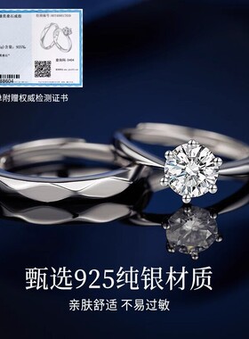 莫桑钻一克拉情侣对戒可刻字