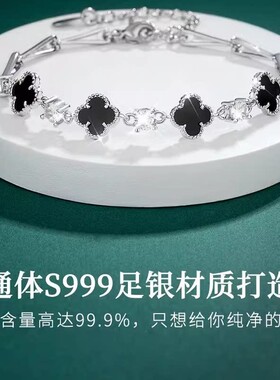 幸运四叶草S999足银手链送女友