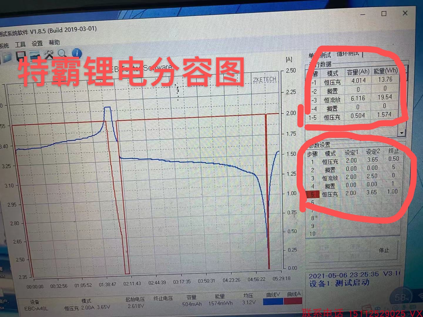 32650沃特玛3.2V磷酸铁锂电池电动车动力电池6000MAH公母头平头