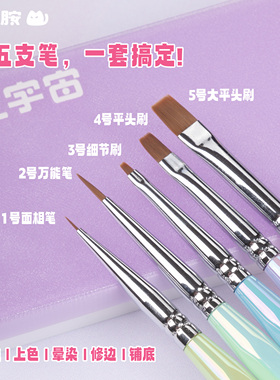 多巴胺面相笔套装色系勾线笔