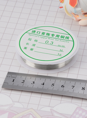 0.2mm极细铜丝DIY金银线