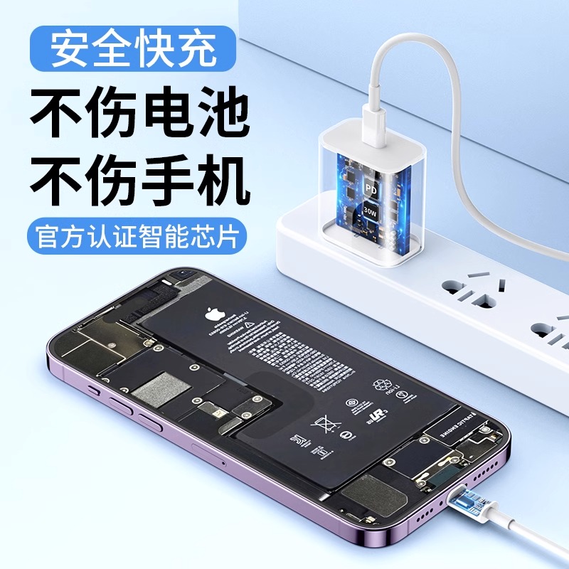 20W快充适用苹果12充电头iPhone13充电器14promax手机12pro一套装数据线12mini插头萍果平果专用冲快速PD闪充 - 图1