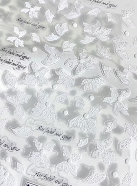 纯欲白色花卉立体浮雕美甲贴纸