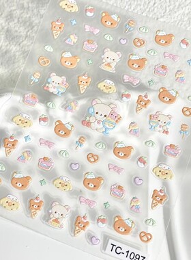 轻松熊rilakkuma小熊浮雕美甲贴