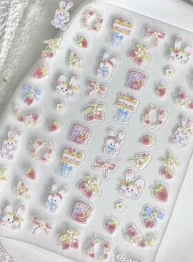 草莓蛋糕甜品小兔浮雕美甲贴纸