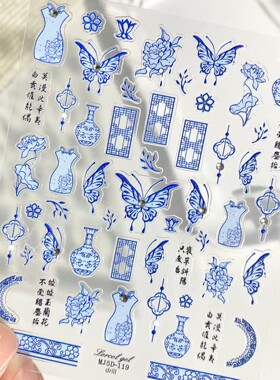 古风旗袍青花瓷鸢尾浮雕美甲贴纸