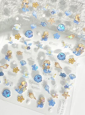 海洋风美人鱼海星贝壳浮雕美甲贴