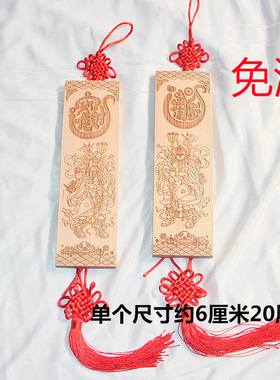 桃木门神木雕牌神荼郁垒挂件饰品神荼郁磊店铺新居朱砂红色