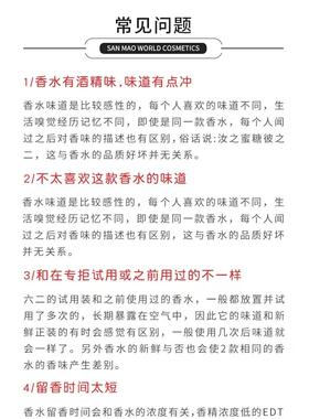 红色百家乐540无尽之水香水小样