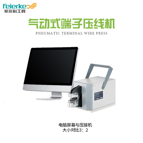 菲尔新款科FEK-06M气动钳冷压钳电动式端端子压线接工铆压机包邮 - 图2