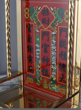 金色不锈钢佛龛门官门口挂墙供神供佛礼佛家用摆件客厅挂龛壁柜