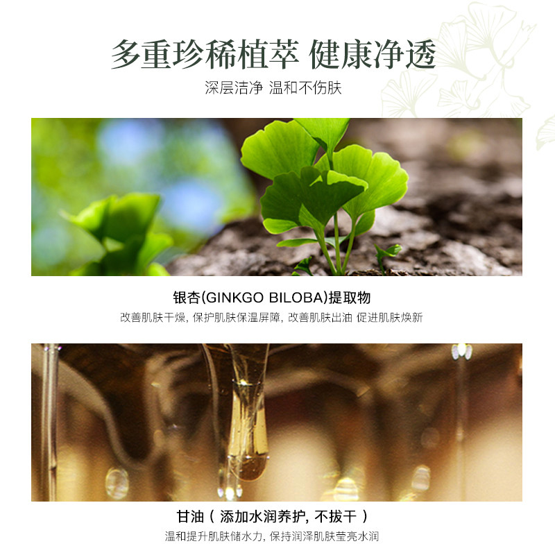 巧茜妮银杏蜜补水保湿男女洗面奶 巧茜妮化妆品洁面