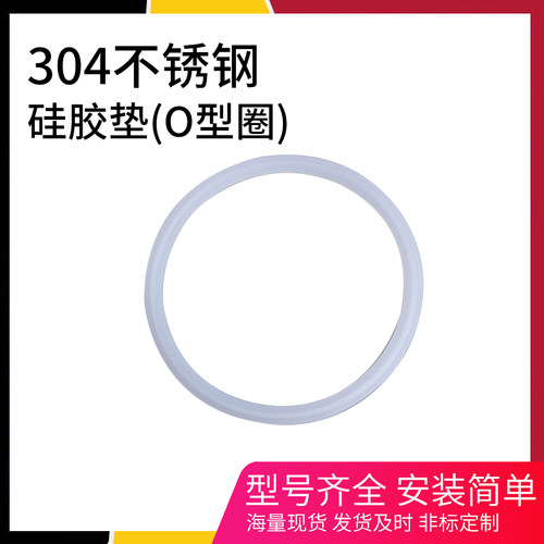 卫生食品级卡箍垫片不锈钢配件快装密封硅胶接头垫圈O型 厂家直销 - 图2