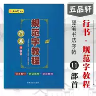 部首学汉字 新人首单立减十元 21年8月 淘宝海外