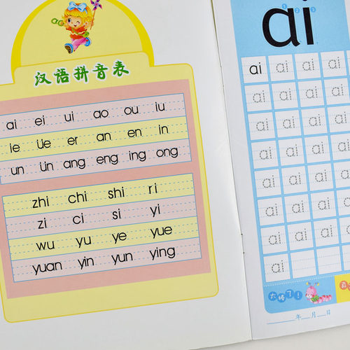 小太阳幼儿园学前彩色描红拼音描红2复韵母鼻韵母整体认读音节幼升小学入学启蒙教育描红练字本幼儿园大班中班3456岁初学者 - 图2