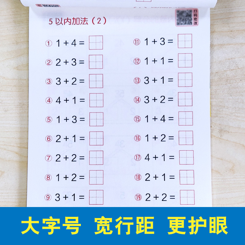 口算心算天天练1-2-3-4-5单册10 20 50 100以内加减法幼儿园口算速算学前班数学题算数本幼小衔接儿童学数学题 吉林人民出版社 - 图2