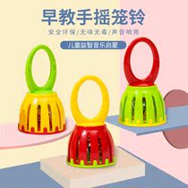 Early teaching Hand Drummer Orff Musical Instruments Cage Bell Bell Children Music Toy Enlightenment Teaching Aids Shake Bells Baby Chase for training