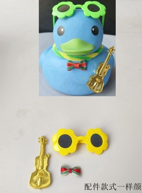 1号大鸭成品套装配件眼镜围巾皇冠乐器奶茶店同款摆件