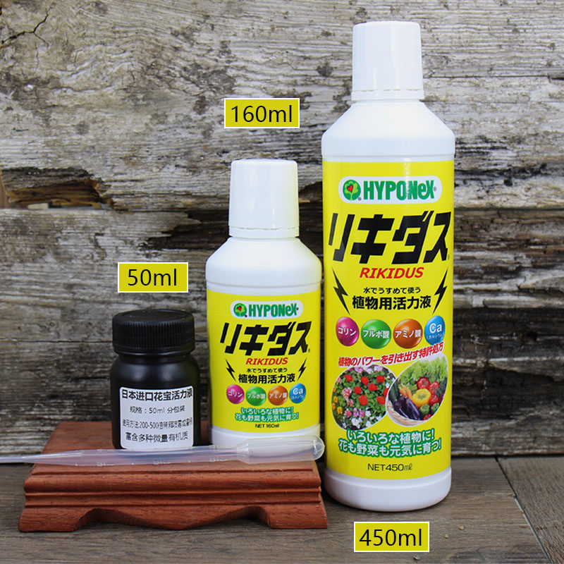 日本进口花宝植物活力液活力素根活力微量元素多肉热植蝴蝶兰通用,淘宝优惠券,粉丝福利购,淘宝优惠卷