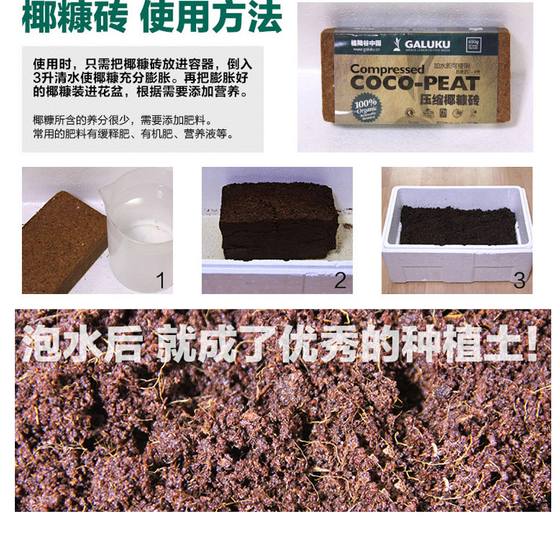 4块包邮格陆谷家庭种植-多肉无土栽培天然栽培基质椰糠砖椰砖脱盐 - 图0