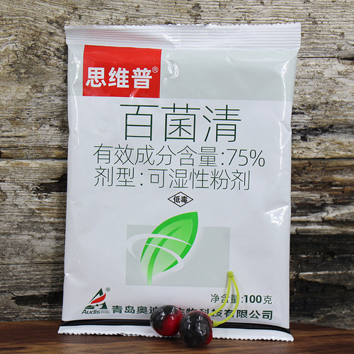 75%百菌清霜霉病杀菌剂 - 图1