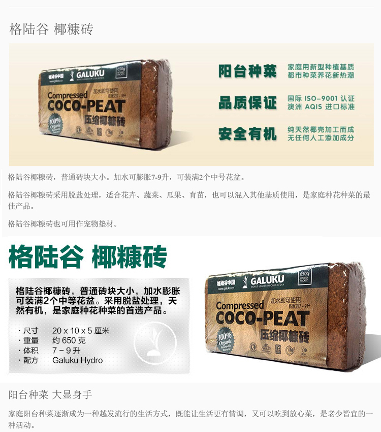4块包邮格陆谷家庭种植-多肉无土栽培天然栽培基质椰糠砖椰砖脱盐 - 图1