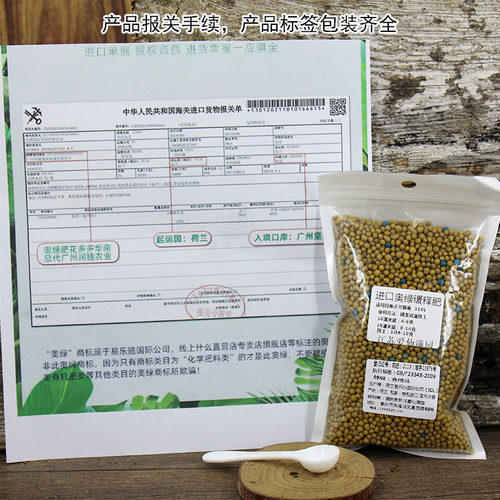 进口奥绿肥A2 318S 315S缓释肥料颗粒肥多肉球根月季兰花石斛植物 - 图0