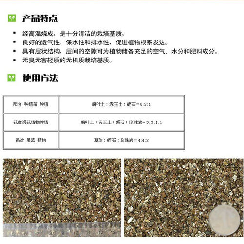 膨胀蛭石5L精装2-4.2mm播种发根透气保水保肥植物育苗种植介质2L - 图1