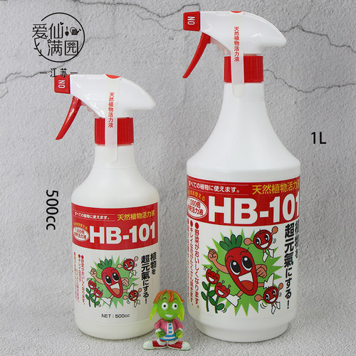包邮原装进口天然植物营养浇花活力液HB101免稀释通用植物生长素 - 图2