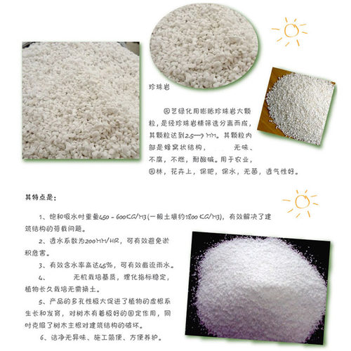 九成栽培介质进口珍珠岩利于排水透气疏松土壤花卉植物土壤改良 - 图0