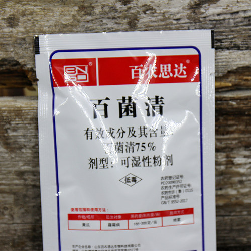 75%百菌清霜霉病杀菌剂 - 图2