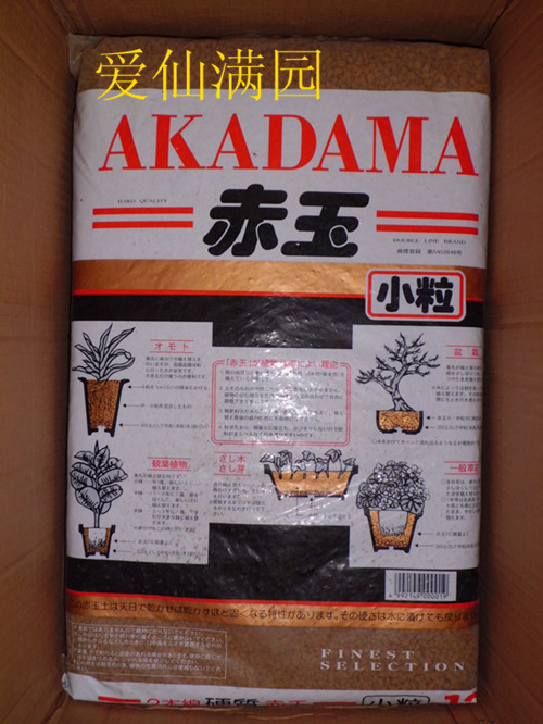 日本进口正品二本线硬质赤玉土1-3/3-6/6-12植物营养土已过筛500g - 图1