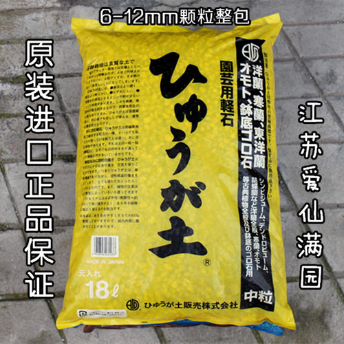特惠日本进口硬质日向石 颗粒可选 18L-整包 原包装发货-假一罚十 - 图1