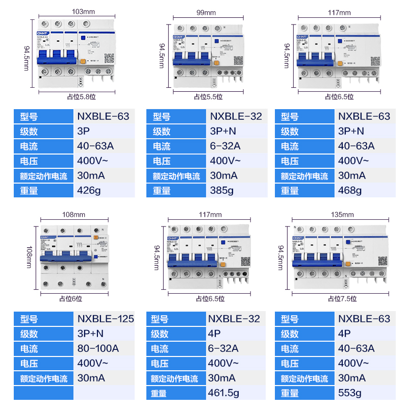 CHNT/正泰空气开关漏电保护器断路器2p3p32a63a家用电闸NXBLE系列 - 图2