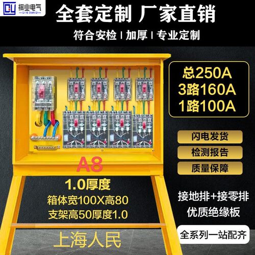 二级配电箱220v380v建筑工地临时一级三级装修工业防爆防水插座箱 - 图0