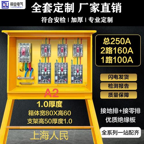 二级配电箱220v380v建筑工地临时一级三级装修工业防爆防水插座箱 - 图1