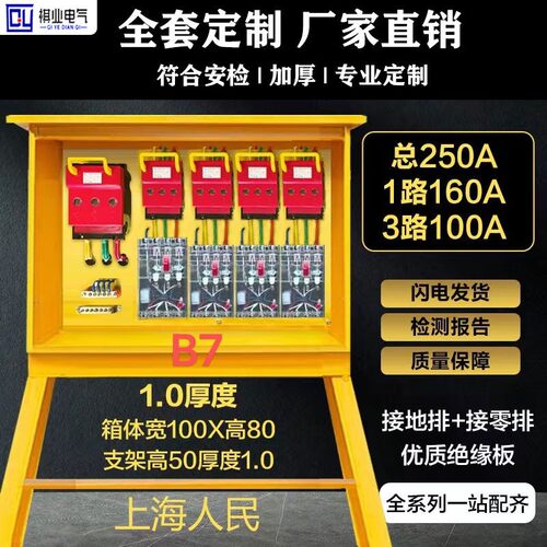 220v380v建筑工地临时一级二级三级装修工业防爆防水插座箱配电箱 - 图1