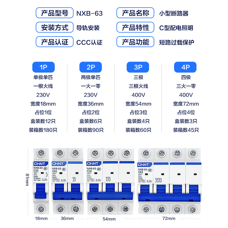 正泰空气开关1P2P32a断路器3P4P63a家用漏保DZ47 NXBLE漏电保护器