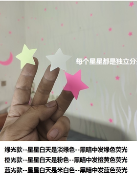 大学生荧光房顶星星装饰贴纸纸