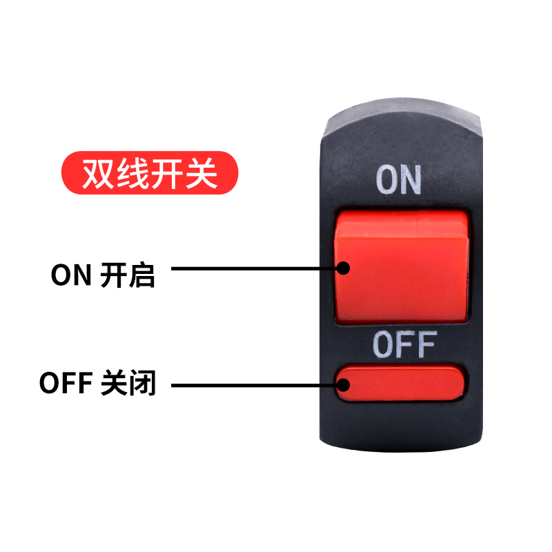 电动车灯通断开关电瓶摩托车led大灯外置LED远近车把改装按钮配件 - 图1