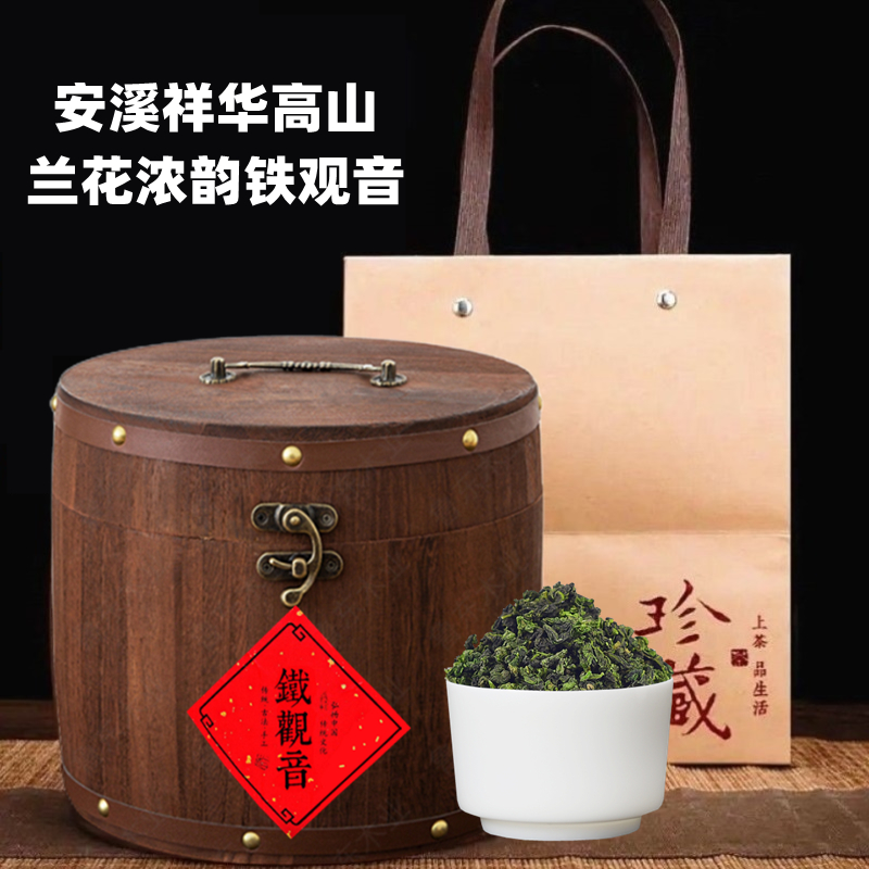 铁观音茶叶浓香型2022新茶安溪兰花清香正味乌龙茶500g散木桶礼盒