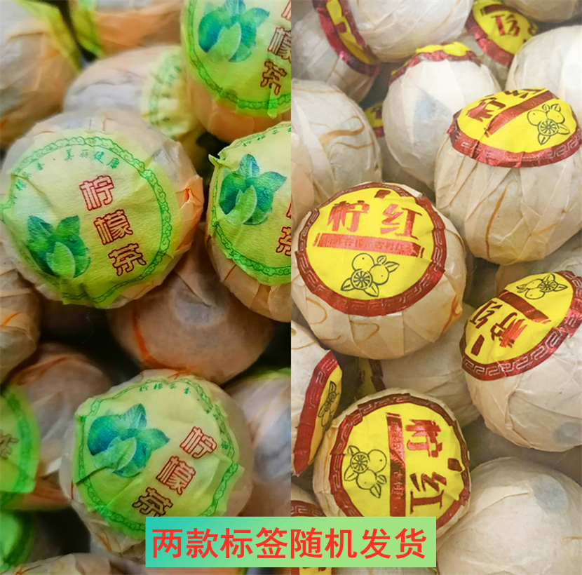 柠檬红茶小金柠红新鲜黄柠檬水果茶古树滇红茶叶冲饮茶球250g袋装