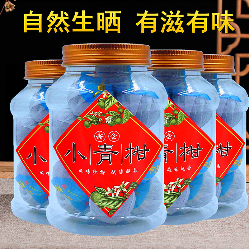 柠檬红茶小柠红陈皮白茶龙珠茶小青柑普洱茶铁观音浓香型500g罐装